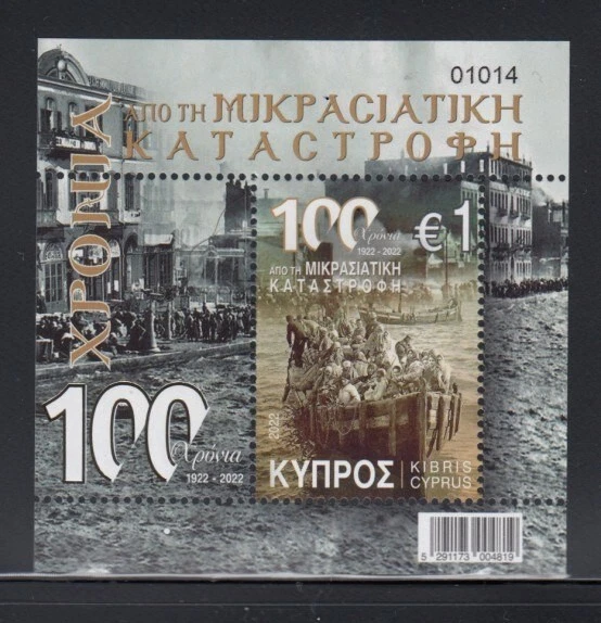 Folha de lembrança MNH Chipre Ásia Catástrofe Menor Μικρασιατική Καταστροφή MNH - Imagem 1 de 1