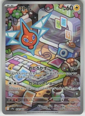 Pokemon Rotom - 074/063 SV9a: Heat Wave Arena Art Rare NM - Image 1 of 2