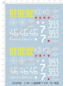 Detial Up 1/35 WWII Soviet Union T-34 76 Tank Markings Model Water Slide Decal - Picture 1 of 1