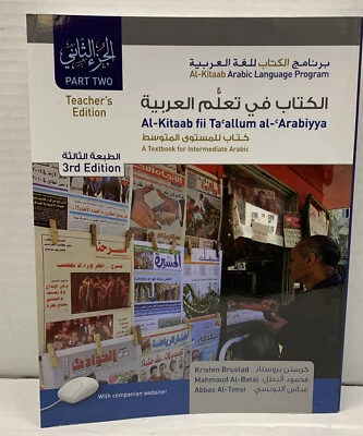 AL-KITAAB FII TACALLUM AL-CARABIYYA: A TEXTBOOK FOR By Kristen Brustad & Mahmoud - Image 1 of 4