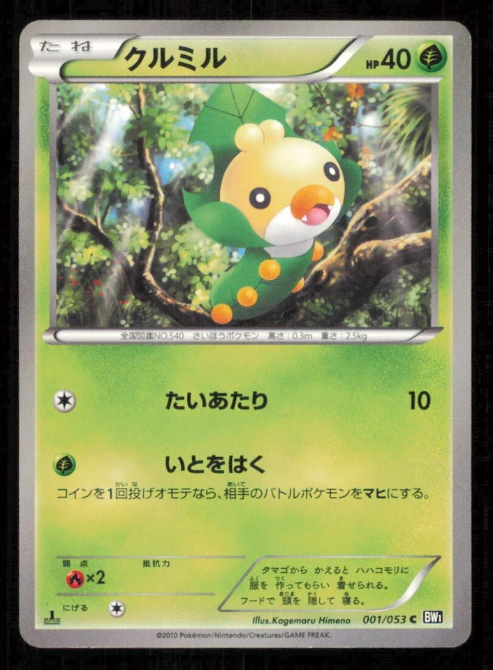 SEWADDLE 001/053 C POKEMON CARD JAPANESE BW1 BLACK COLLECTION COMMON  PLAYED - Image 1 of 2
