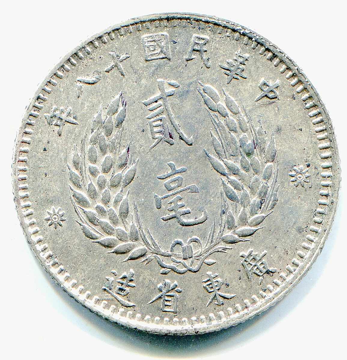 1929 年中国硬币| eBay