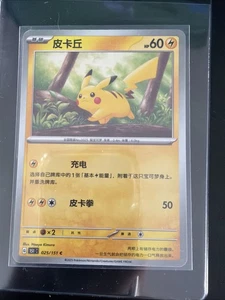 Pikachu 025/151 | S-Chinese | Scarlet & Violet 151C | Pokemon (NM) - Picture 1 of 2