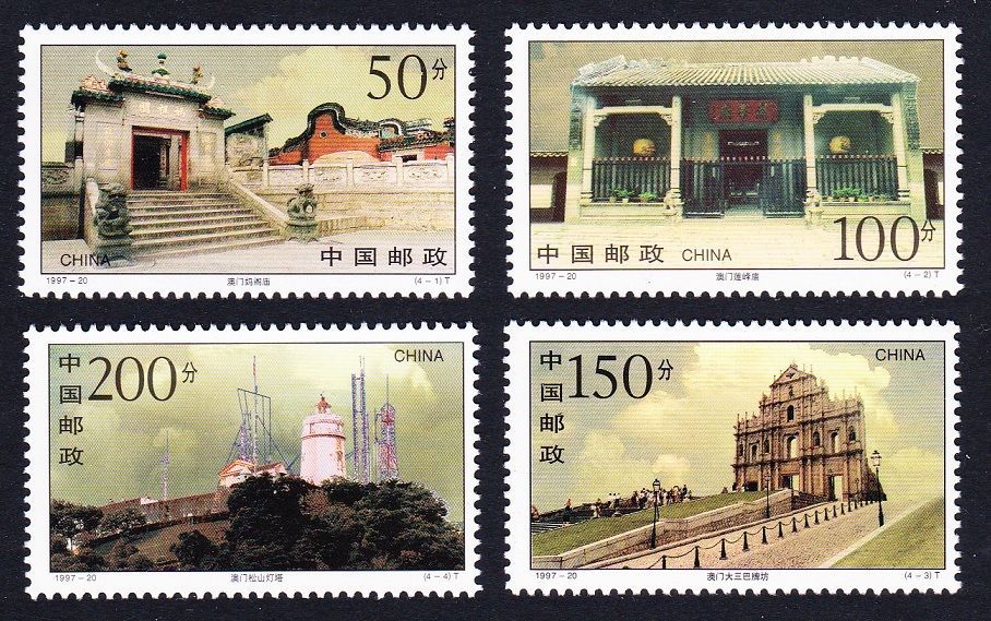 1998年 未使用中国切手 中国郵票 中華人民共和国郵票 1998年 未使用中国切手 中国郵票 中華人民共和国郵票