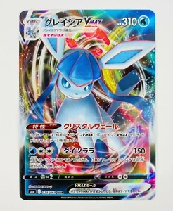 Pokemon TCG Glaceon VMAX RRR 025/069 S6a Eevee Heroes - Japanese Card - Picture 1 of 2