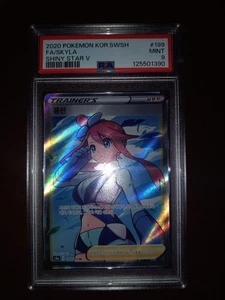 Pokémon TCG Full Art Skyla Shiny Star V 2020 Korean SWSH PSA 9 MINT 199/190 SR🔥 - Picture 1 of 3
