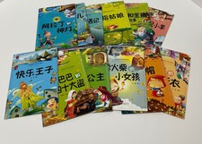 World's Classic Fairy Tales (Chinese Edition) - Children's Readers