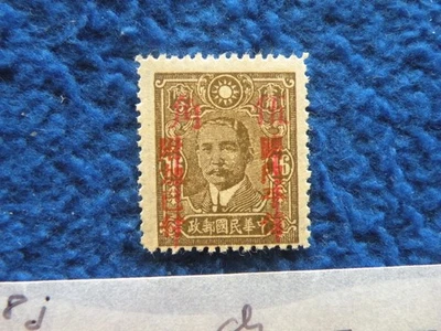 China Provincial Recargado Sc#528j "Kwangtung" Como Nuevo Foto 1 de 2