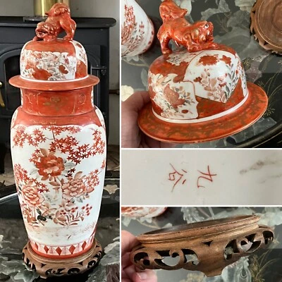 ANTIQUE MEIJI JAPANESE  KUTANI 16” GILDED FOO GINGER JAR SIGNED CARVED BASE - Image 1 of 4