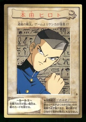 1998 Light Play YUGIOH 5: Tristan Taylor Bandai Japanese - Image 1 of 2