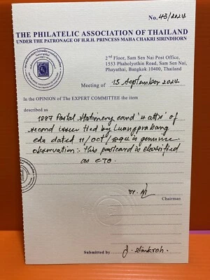 Siam Tailandia Rey Rama 5 Postal Uso Lungprabang/Certificado de PAT Envío Gratis Foto 1 de 4