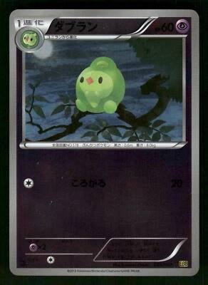 2013 LP Pokemon Japanese Duosion 059/093 EBB EX Battle Boost Reverse - Image 1 of 2