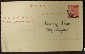 Japan, vintage postcard with printed stamp. - Picture 1 of 1