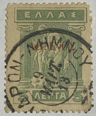 1913 GREECE STAMP LEMNOS OVERPRINT WITH SON CANCEL  - Image 1 of 3