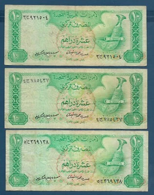 United Arab Emirates 10 Dirhams Different Prefix 26 pcs Lot, 1982, P 8, VF - Image 1 of 4