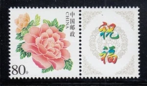 CHINA Peony MNH stamp - Picture 1 of 1