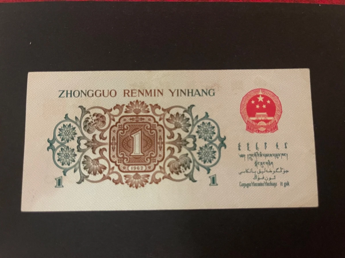 1962 Chinese Paper Money for sale | eBay