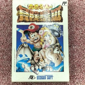 Hudson Takahashi Meijin no Boukenjima III Famicom game