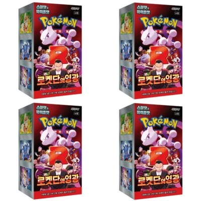 Pokemon TCG sv10 Scarlet&Violet Team Rocket's Glory Booster Box Korean 4 Box Set - Image 1 of 4