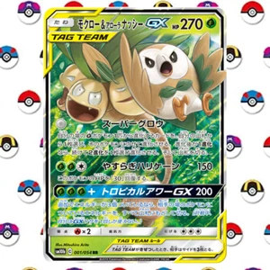 Rowlet & Alolan Exeggutor GX 001/054 Sm10b: Sky Legend Holo (Japanese) - Picture 1 of 4