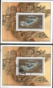 GERMANY (DDR) - 1981 MNH "Recreation Center" 2 Souvenir Sheets, 1 With FDC !!!! - Picture 1 of 1