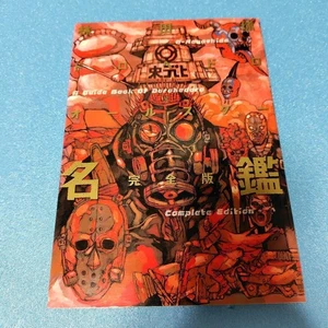 Dorohedoro All Star komplettes Manga Kunstführer Buch aus japanischem Import Anime - Bild 1 von 7