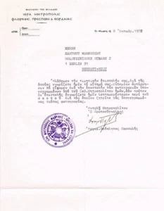 Metropolitan Augoustinos Kantiotes 1907-2010 typed letter signed 8"x12" Florina - Picture 1 of 1
