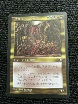 MTG Magic the Gathering Multi-Color Japanese Ver. Sliver Queen bStronghold - Image 1 of 3