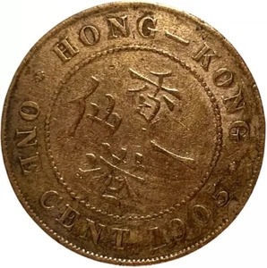 1905 Hong Kong One Cent KM# 11 World Coin Lot B10-18 - Picture 1 of 4