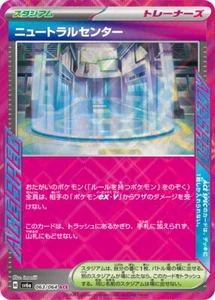Pokémon Karte SV6A 063/064 Neutral Center ACE Night Wanderer - Bild 1 von 2