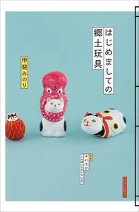 Nice to meet you, local toys - Imagen 1 de 6