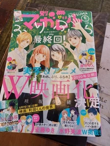 Bessatsu Margaret 6 2019 Omoi, Omoware, Furi, Furare Japanese Language - Bild 1 von 2