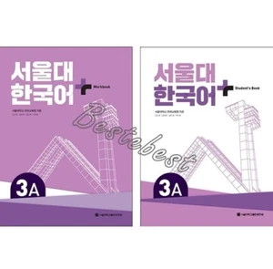 Seoul National University Korean 3A: Student's Book + Workbook - Picture 1 of 1