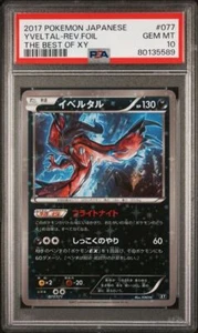 2017 Japanese Pokemon XY The Best Of 077/171 Yvetal Reverse PSA 10 - Picture 1 of 3