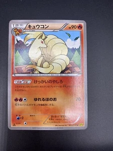 Ninetales 1st Edition 013/070 XY5 U Japanese Gaia Volcano 2014 Pokemon NM 2014 - Picture 1 of 2