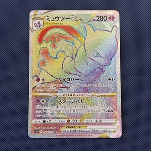 Mewtwo VSTAR 084/071 Pokemon go Japanese S10b - Near Mint/Mint - Bild 1 von 4