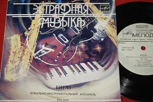 BEATLES Something, Come Together / Reissue SP U.S.S.R 1982 MELODIA M62-38133-34 - Foto 1 di 2