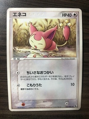 Skitty 044/055 Expansion Pack EX Ruby & Sapphire Japanese Pokemon Card NM - Image 1 of 2