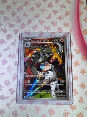 Team Rocket's Houndoom 100/098 Sv10: The Glory of Team Rocket Holo (Japanese) - Image 1 of 4