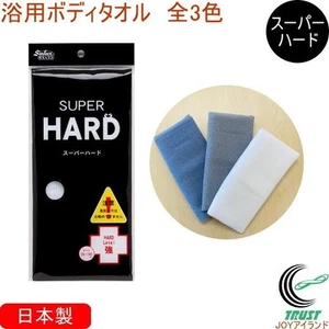 Navy Salux Super Hard Nylon Japanese Beauty Skin Bath Wash Cloth/towel 28x100cm - Picture 1 of 5