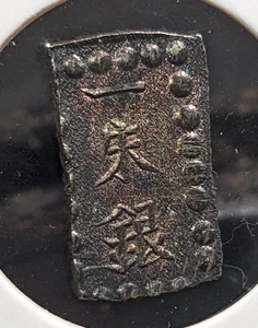 GIAPPONE Moneta Isshu "1 Shu Meiji Isshugin" (1868-69) "Tx-Type Rank 4" A6022 - Foto 1 di 22