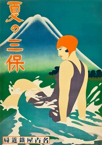 Poster da viaggio - Giappone nuoto anni '30 - ristampa vintage A4 arte da parete - Foto 1 di 1