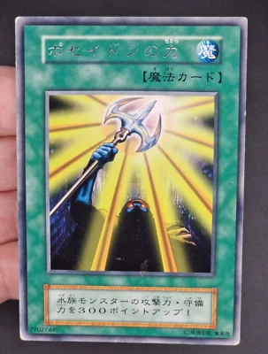 Yu-Gi-Oh! OCG  Power Of Kaishin  Vol.1 No Ref  Rare  Japanese - Immagine 1 di 4
