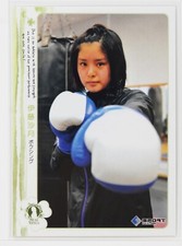 Satsuki Itoh (Boxing) No.76 - 2011 BBM Women's Athlete Card Real Venus