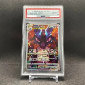 PSA 10 Lucario VSTAR SAR 226/172 S12a VSTAR Universe Pokemon Card Japanese GEM - Picture 1 of 2