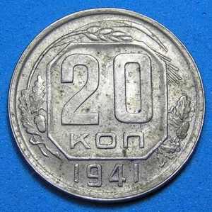 Russia USSR 20 Kopeks Coin 1941, Y-111, 22.5 mm, Combined Shipping - Picture 1 of 2