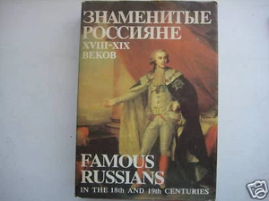 Famous Russians in the XVII-XIX Biographies, Portraits - Picture 1 of 4
