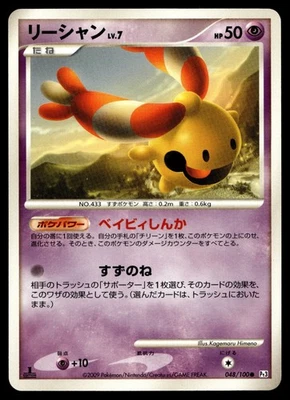 Chingling 048/100 Pt3: Beat of the Frontier - Image 1 of 2