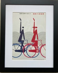 Vintage  Bicycle Poster "Miyata Bicycles" (1958)  Framed Art - Picture 1 of 6