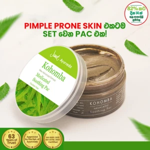 Kohomba Medicated Soothing Pac - 225 ML/Scrub, Mask, Treatment - Picture 1 of 4